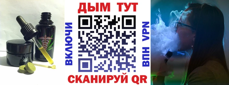 Печенье с ТГК конопля  Купить закладки  Озёрск 