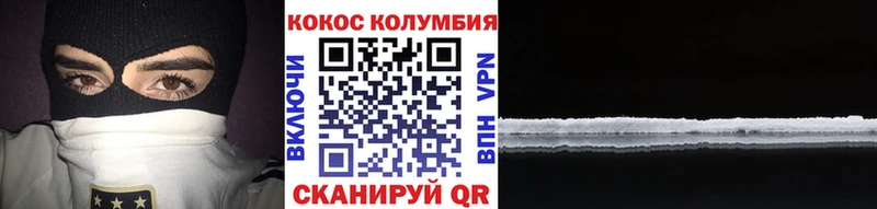 КОКАИН Эквадор Озёрск