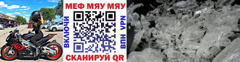 Меф VHQ  Купить  Озёрск 