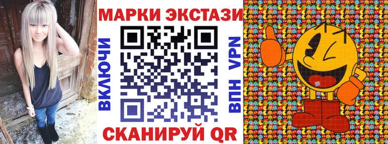 Марки 25I-NBOMe 1,8мг Озёрск